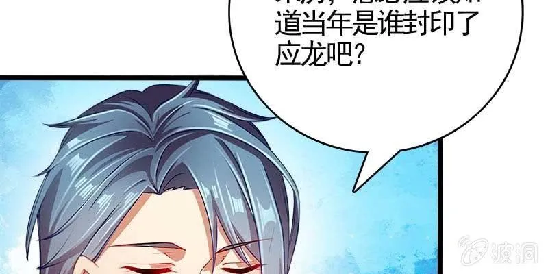倾心相谈 第33页