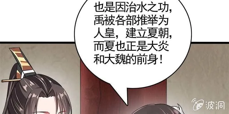 倾心相谈 第37页