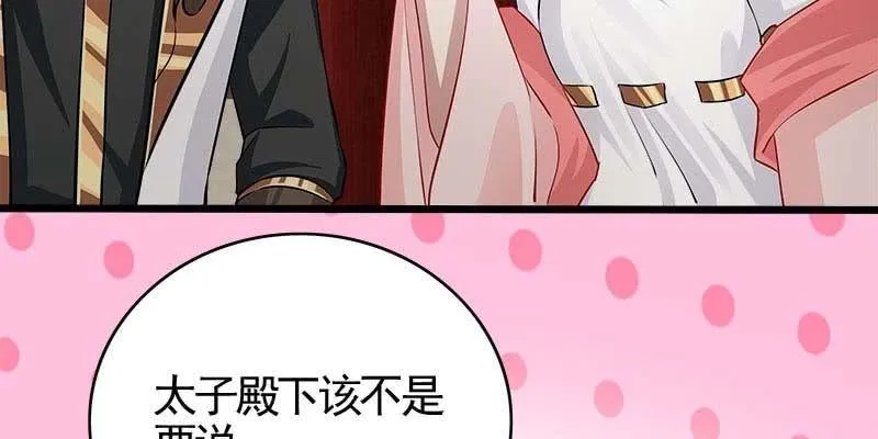 倾心相谈 第39页