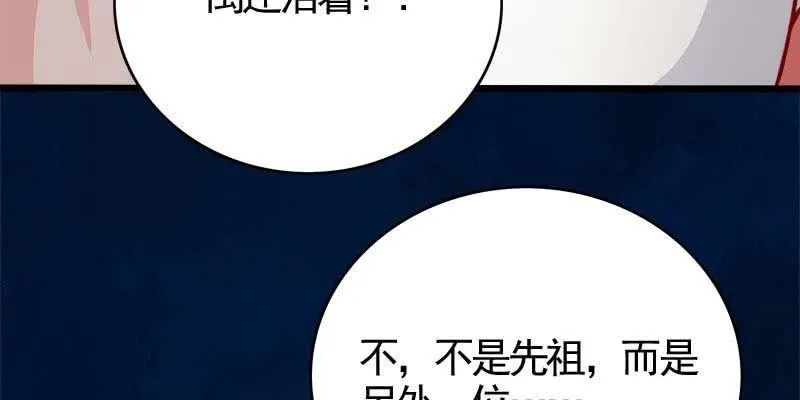 倾心相谈 第43页
