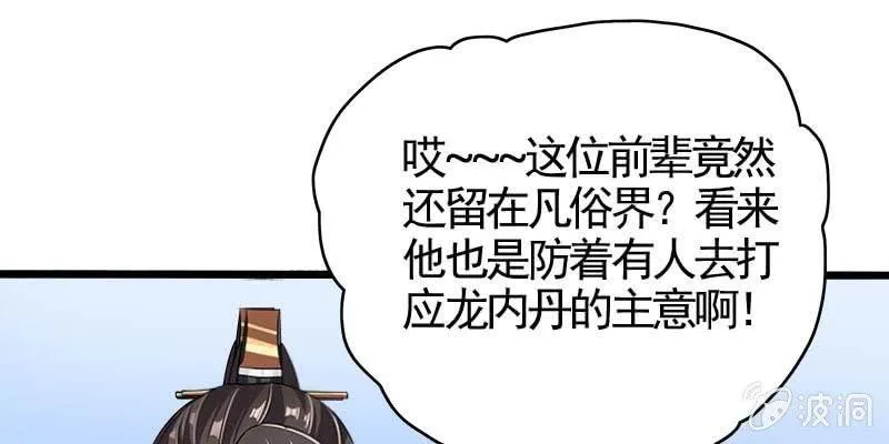 倾心相谈 第53页