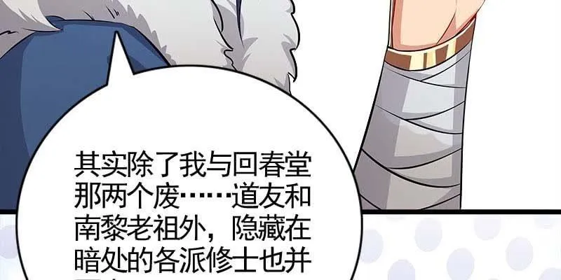 倾心相谈 第64页
