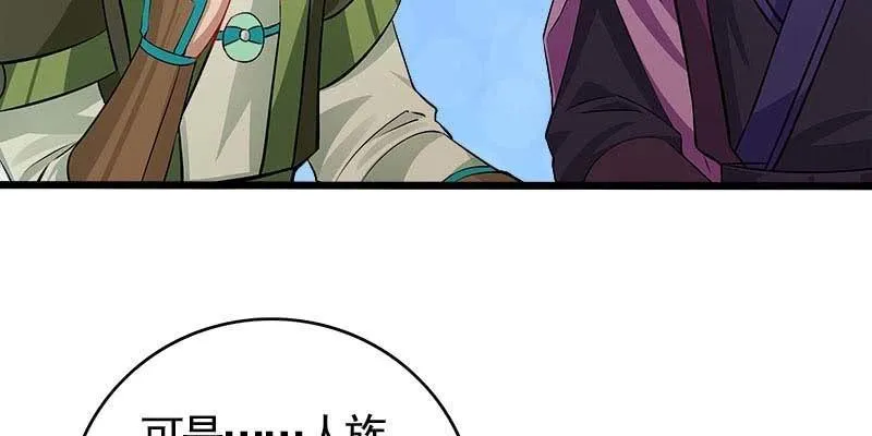 倾心相谈 第67页