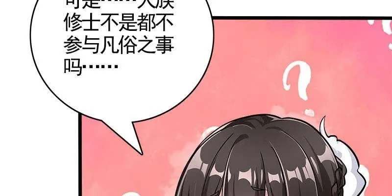 倾心相谈 第68页