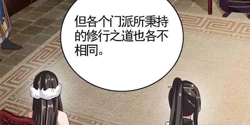 倾心相谈 第72页