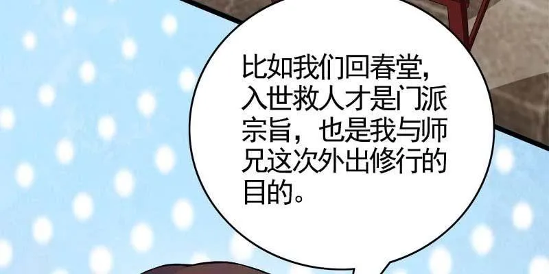 倾心相谈 第74页