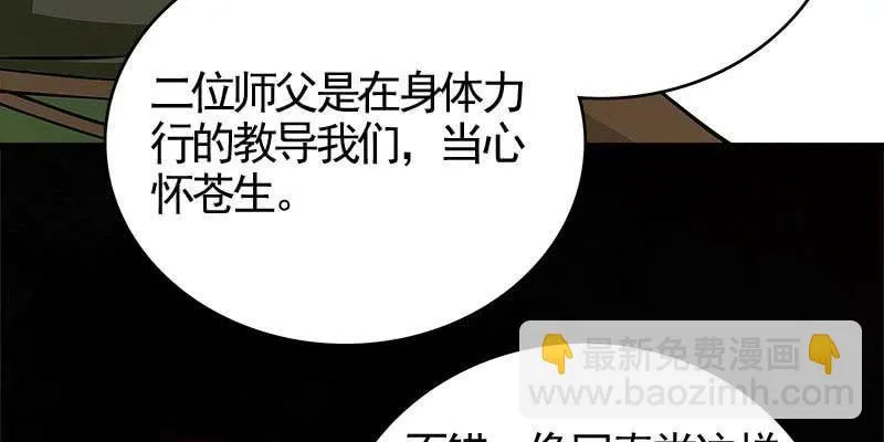 倾心相谈 第78页