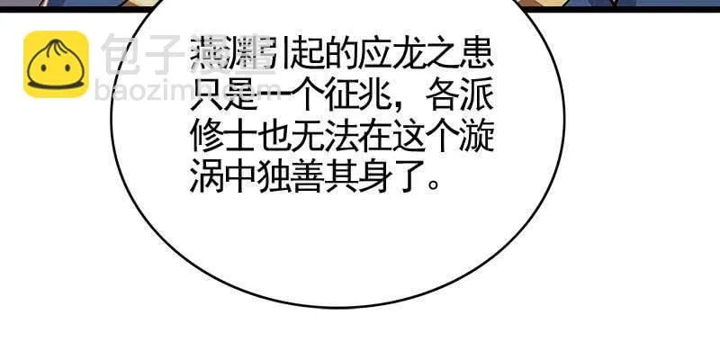 倾心相谈 第86页