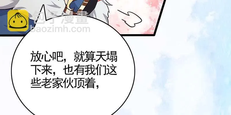 倾心相谈 第94页