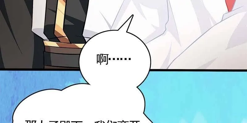 倾心相谈 第99页