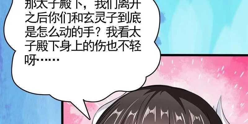 倾心相谈 第100页