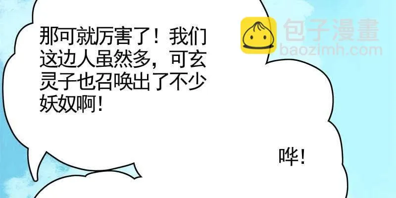 倾心相谈 第103页