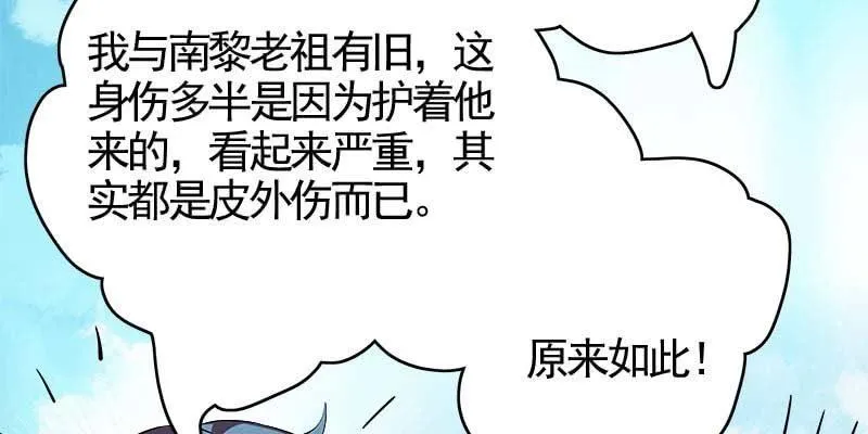倾心相谈 第104页