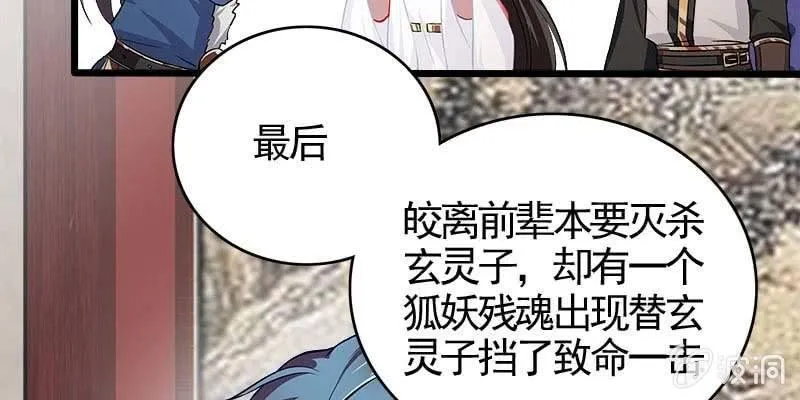 倾心相谈 第109页