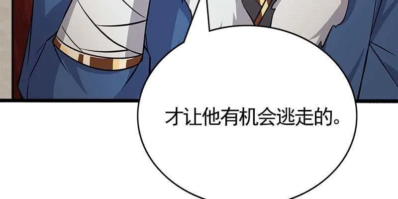 倾心相谈 第112页