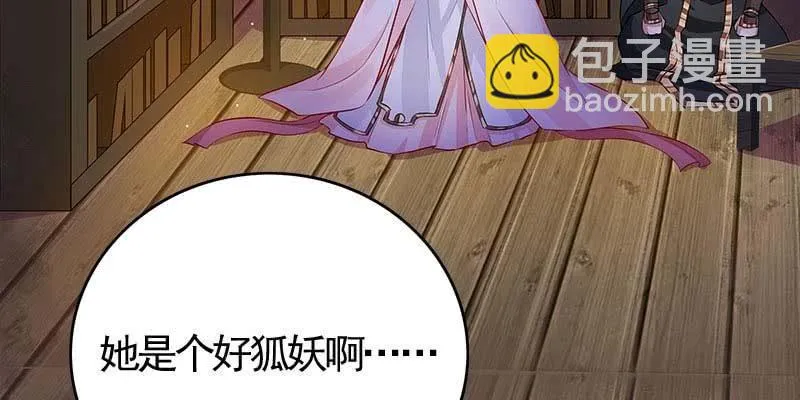 倾心相谈 第135页