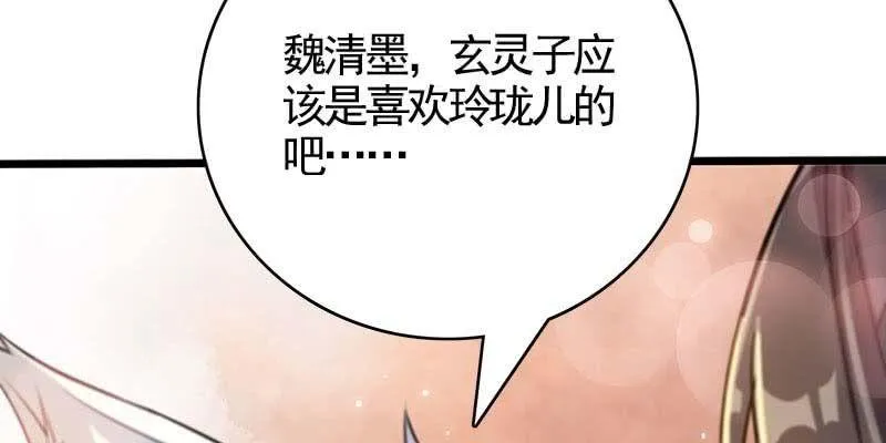 倾心相谈 第148页