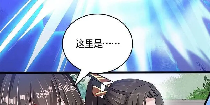 执手相伴 第51页