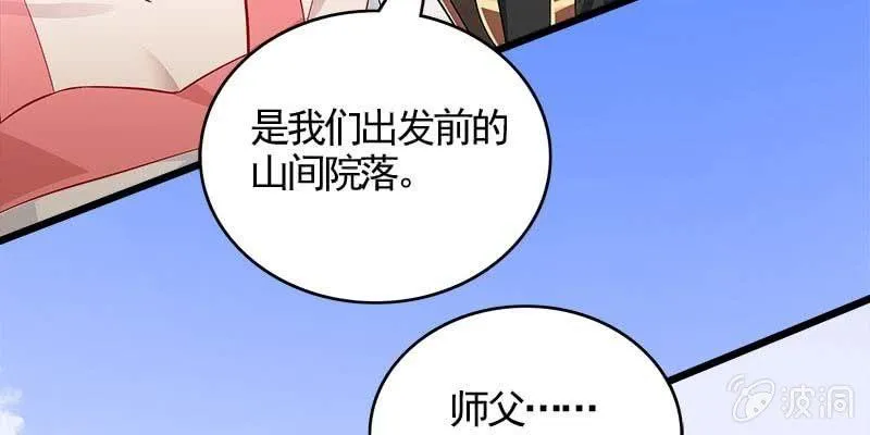 执手相伴 第53页