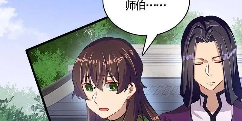 执手相伴 第54页