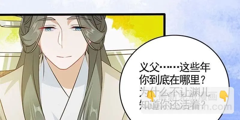 执手相伴 第71页
