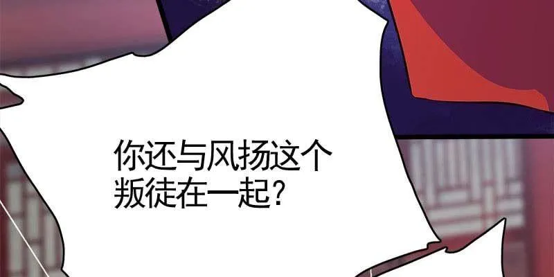 执手相伴 第76页