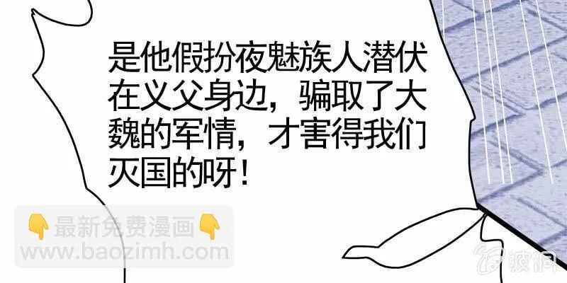 执手相伴 第81页