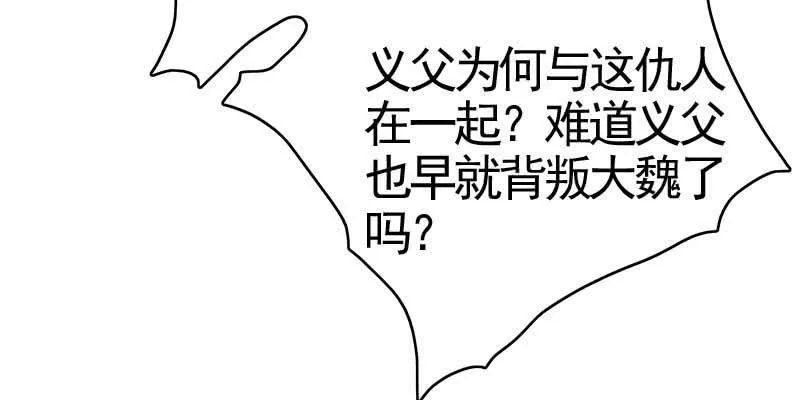 执手相伴 第82页