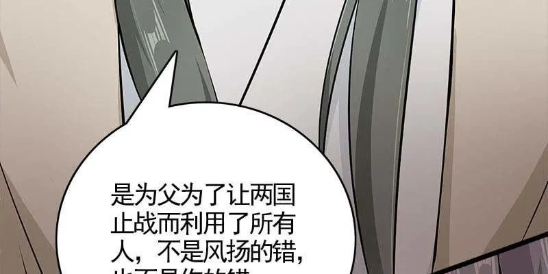 执手相伴 第86页