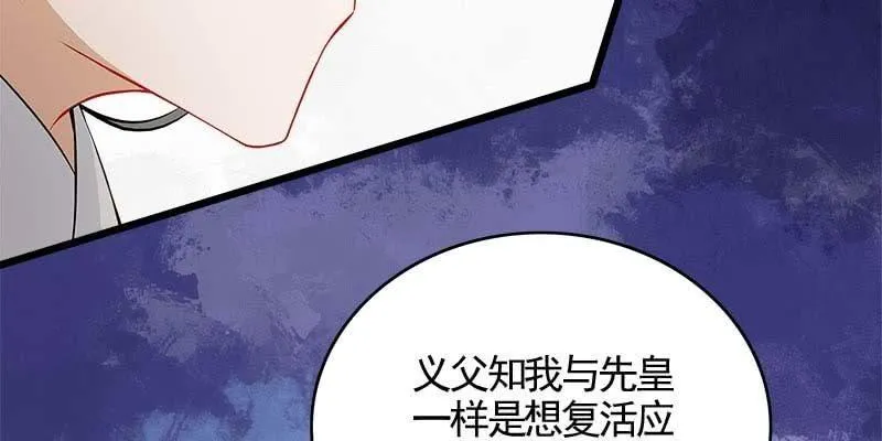 执手相伴 第95页