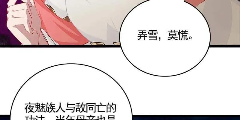 执手相伴 第110页