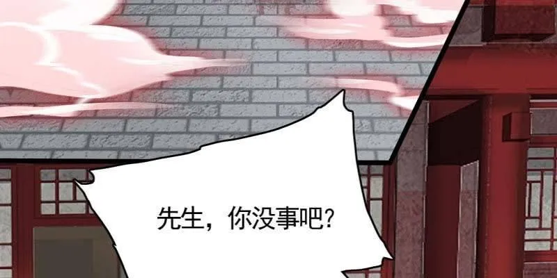 执手相伴 第116页
