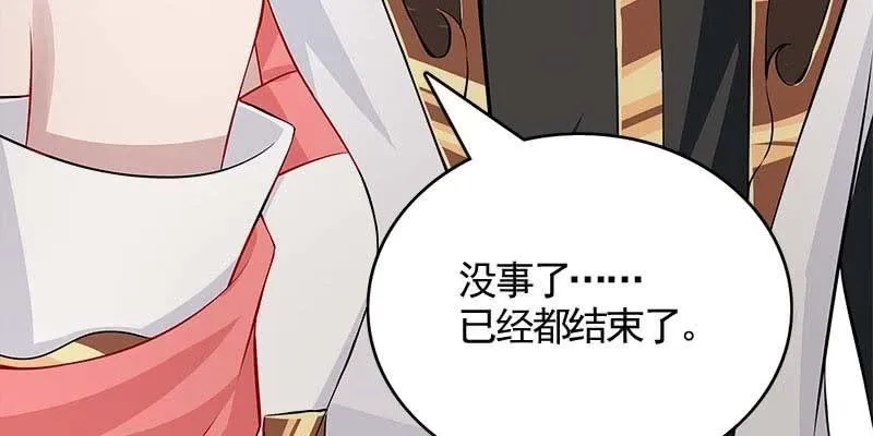 执手相伴 第135页