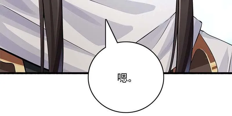 执手相伴 第142页