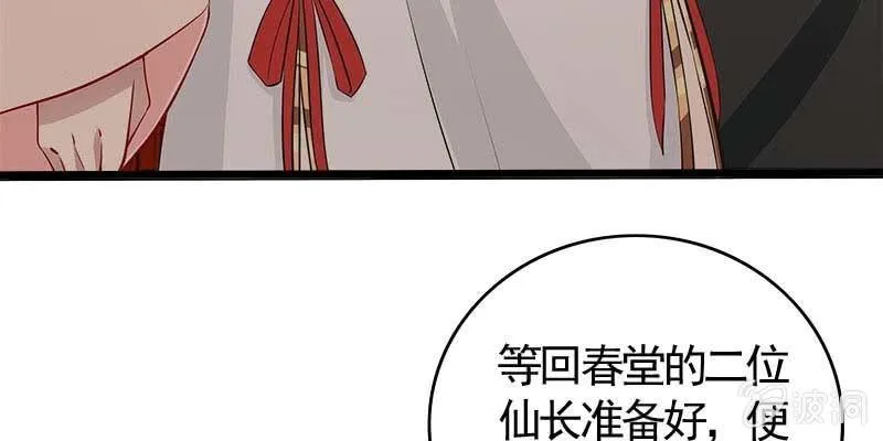 两情相悦 第13页