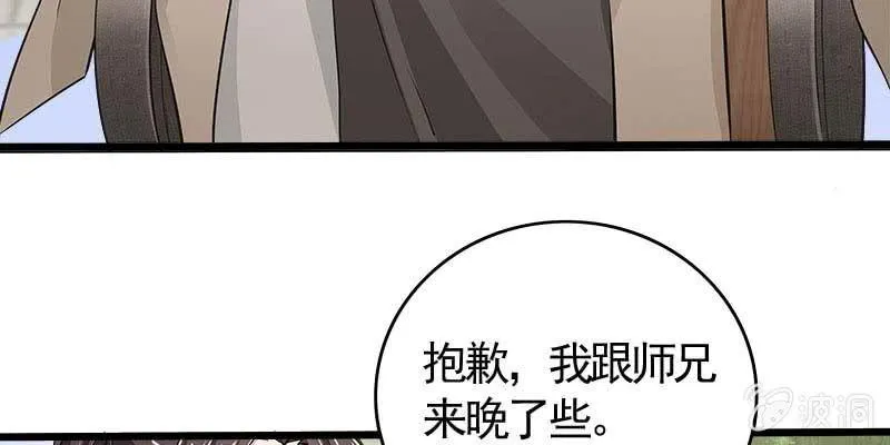 两情相悦 第17页