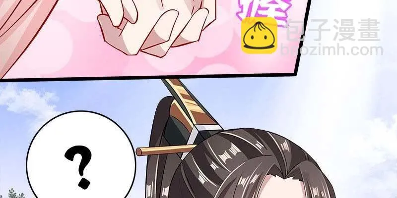 两情相悦 第22页