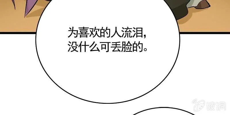 两情相悦 第69页