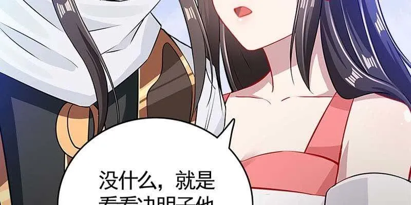 两情相悦 第96页