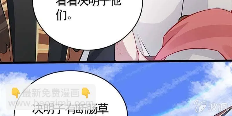 两情相悦 第97页