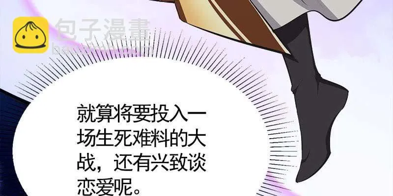 两情相悦 第122页