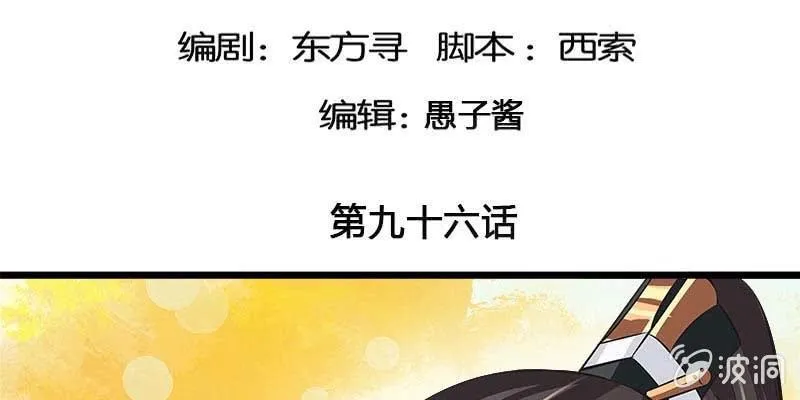 我想做你的道侣 第5页