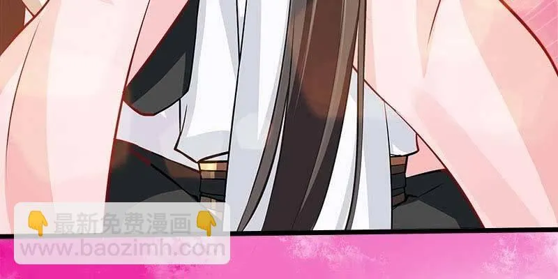 我想做你的道侣 第12页
