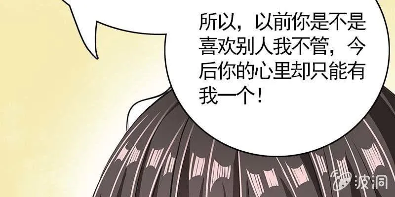 我想做你的道侣 第17页