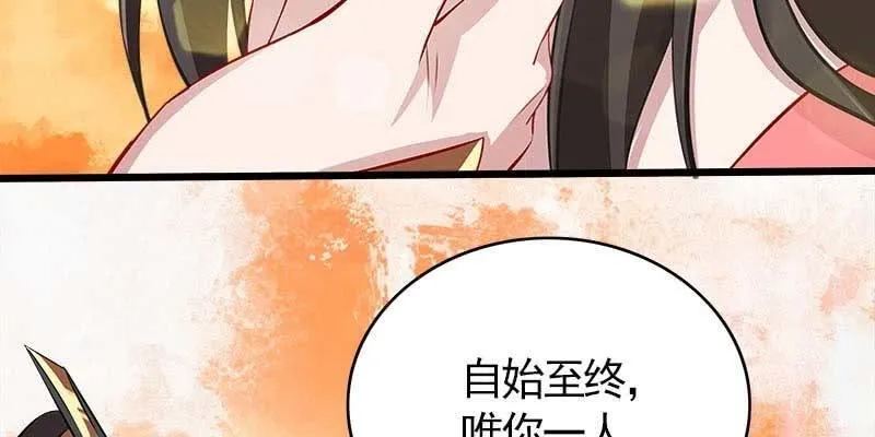 我想做你的道侣 第32页