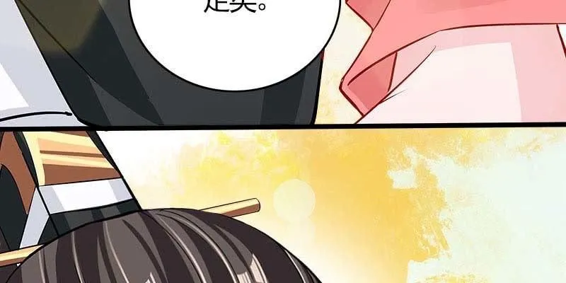我想做你的道侣 第36页