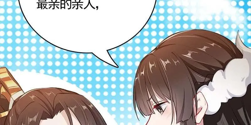 我想做你的道侣 第48页