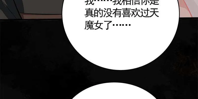 我想做你的道侣 第52页