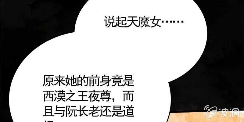 我想做你的道侣 第53页
