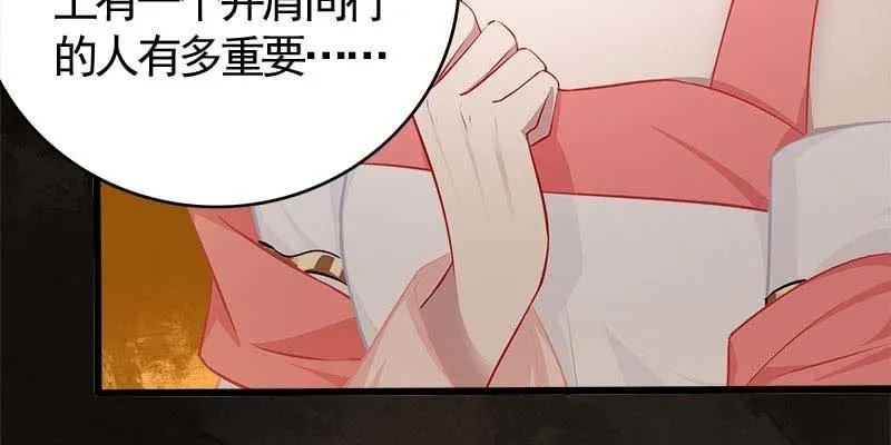 我想做你的道侣 第56页